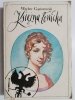 KSIĘŻNA ŁOWICKA - Wacław Gąsiorowski 1987